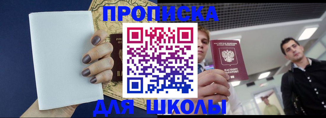 прописка поиск в Богородицке