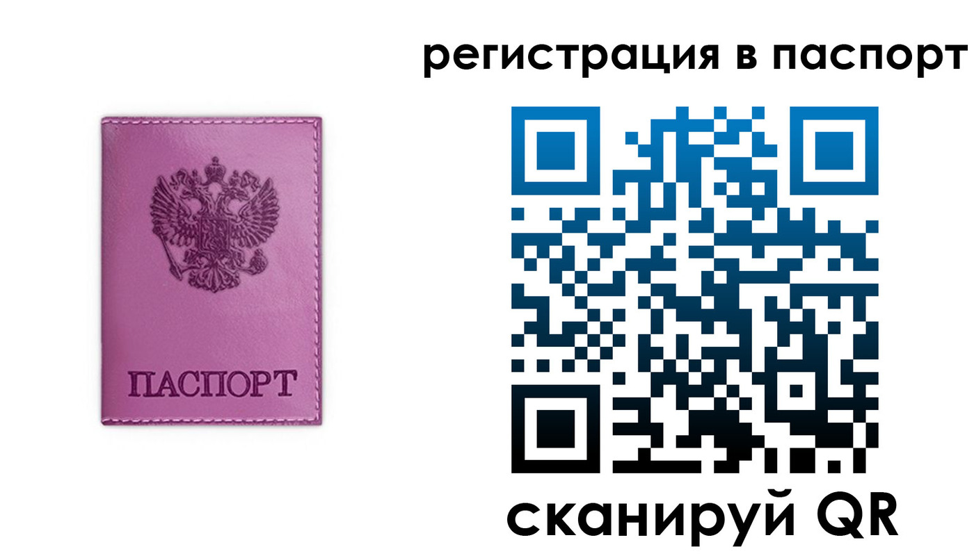 прописка в Богородицке
