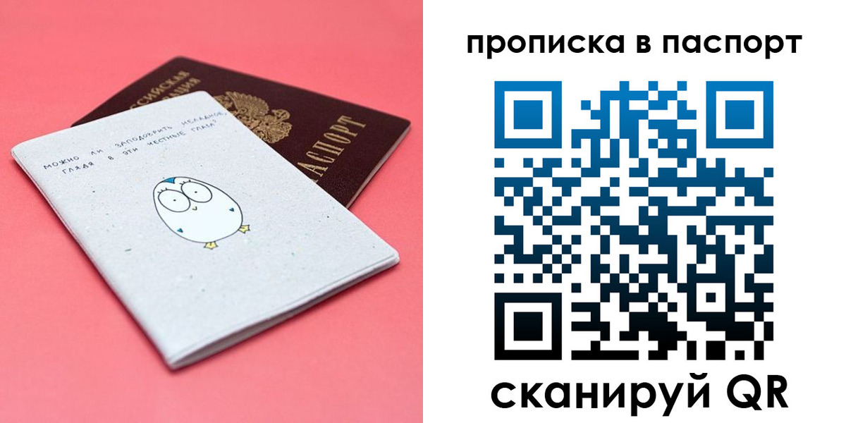 временная регистрация недорого в Богородицке