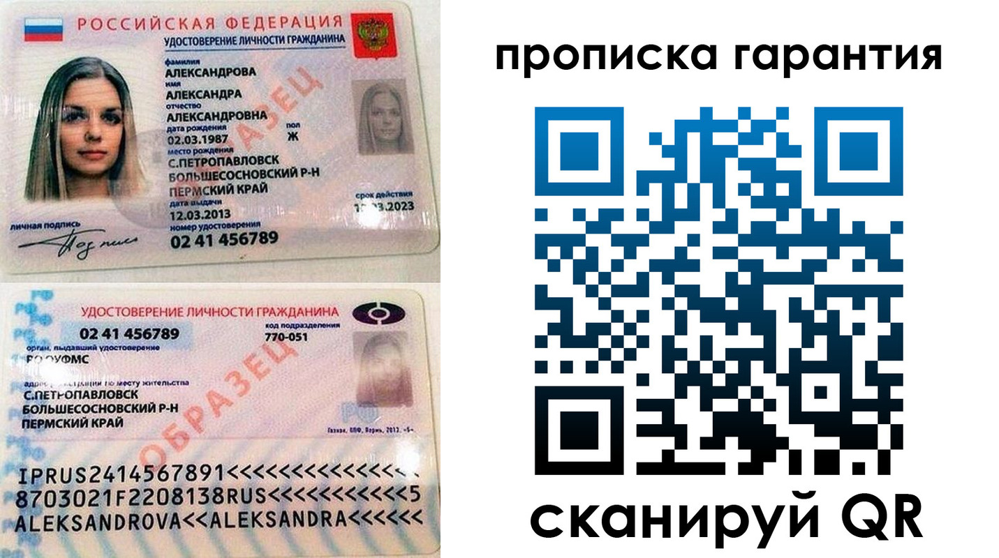 прописка в квартире в Богородицке