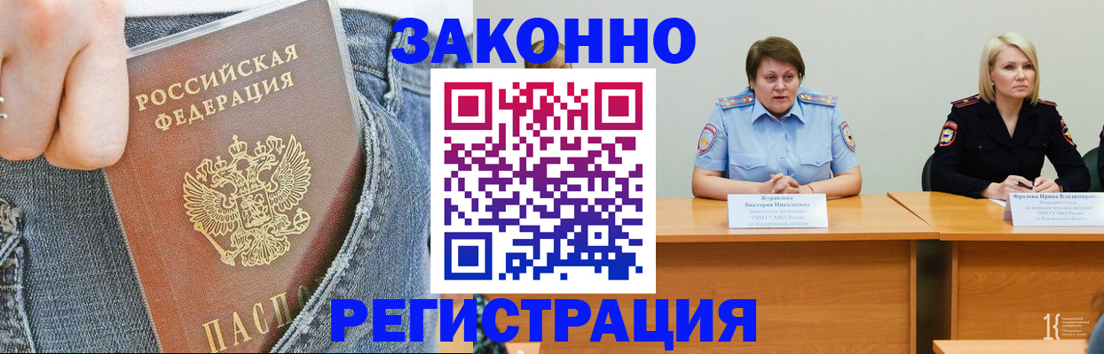 временная регистрация надежно в Богородицке