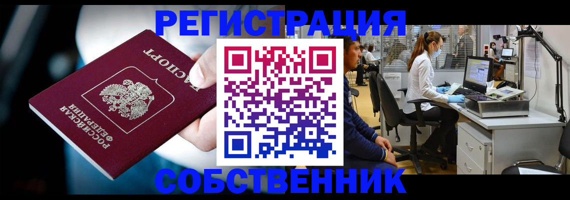 прописка иностранных граждан в Богородицке