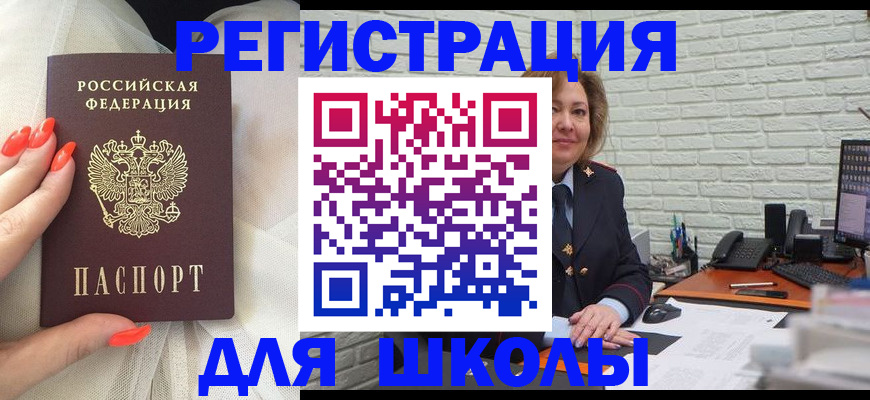 прописка для работы в Богородицке