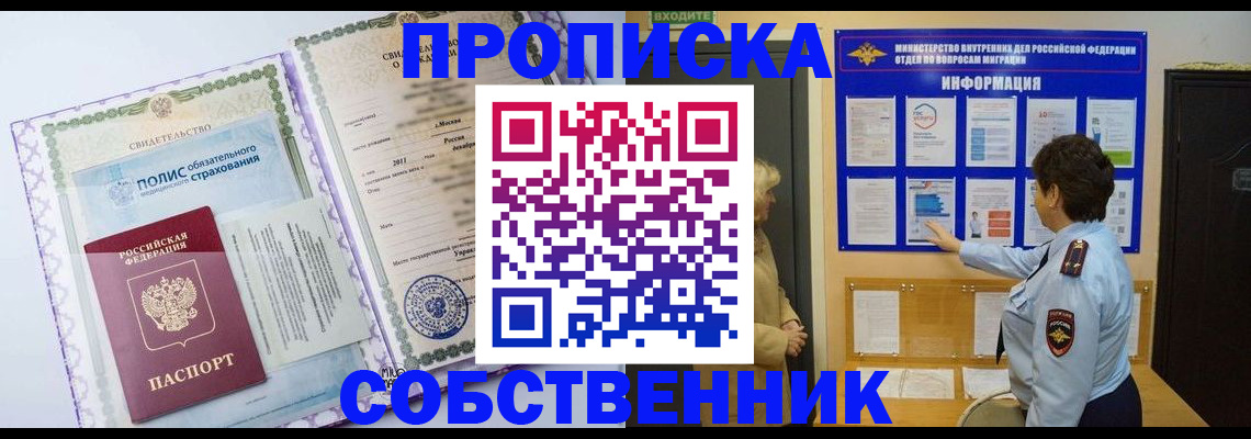 временная регистрация 2025 в Богородицке
